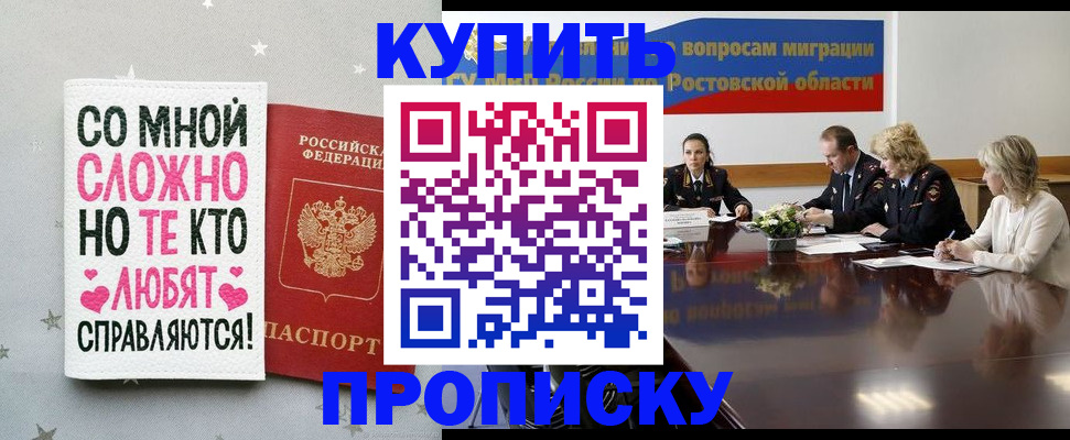 временная регистрация купить в Сланцах