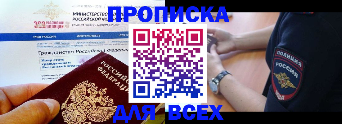 временная регистрация госуслуги в Сланцах