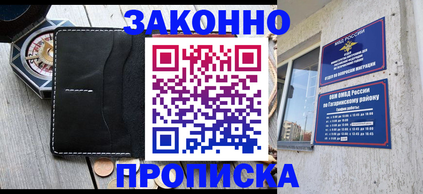 прописка иностранных граждан в Сланцах