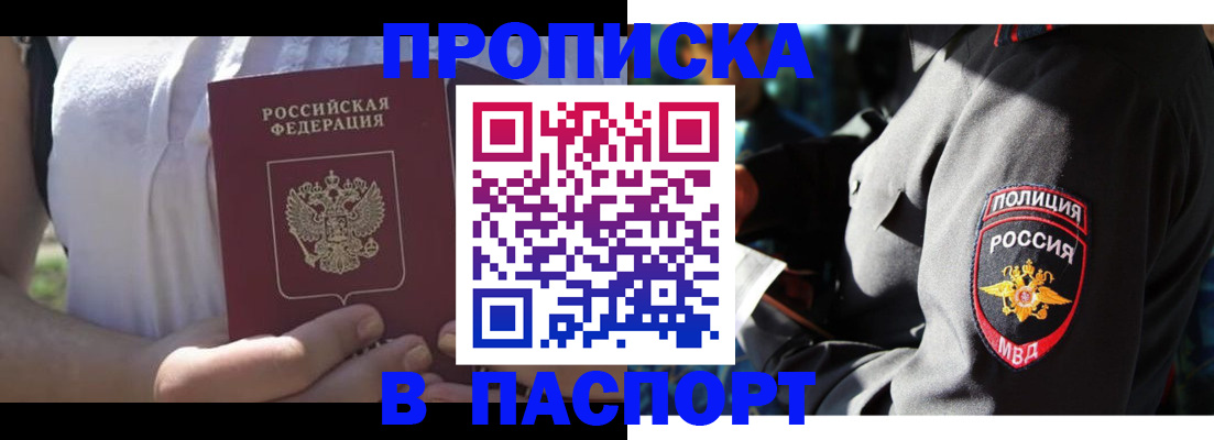 временная регистрация госуслуги в Сланцах