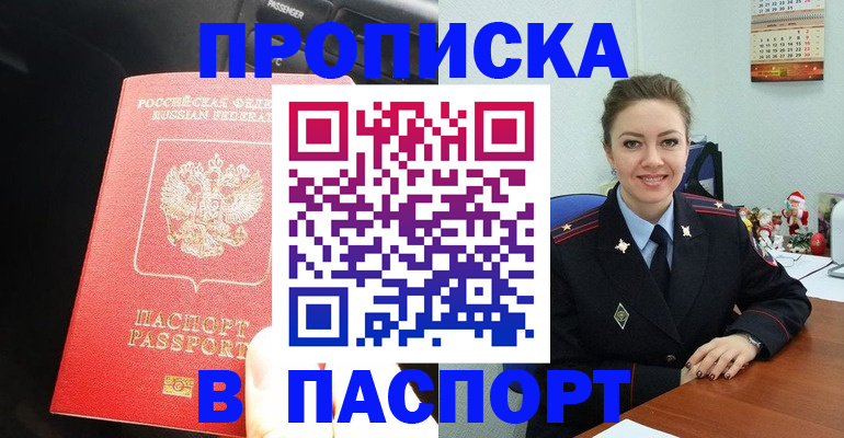 временная регистрация госуслуги в Сланцах